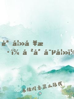 誘妻入懷：厲少寵妻，犯規(guī)了